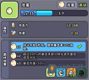 魔法森林大作战 第4张图