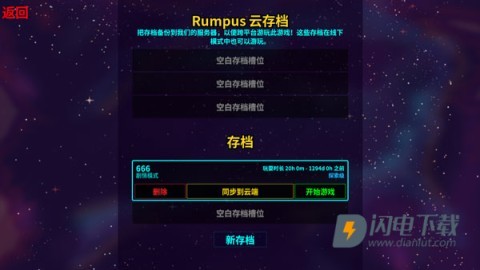 崩溃大陆 第2张图