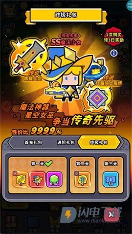 魔法森林大作战 第7张图