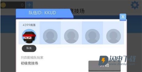 弓箭手大作战 第4张图
