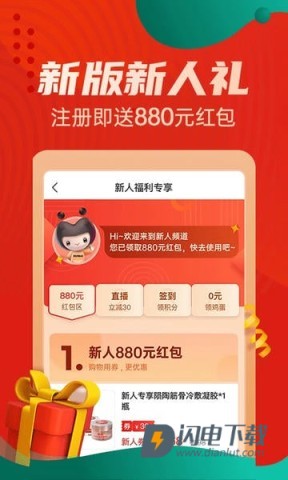 惠买商城 惠买 第1张图