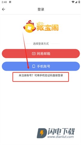 藏宝阁渠道版 第2张图
