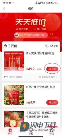 惠买 第4张图