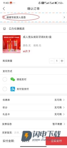 惠买 第6张图
