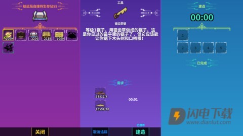 崩溃大陆 第5张图