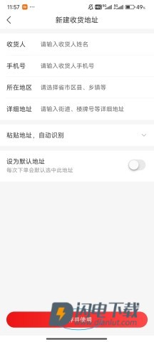 惠买 第7张图