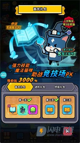 魔法森林大作战 第5张图