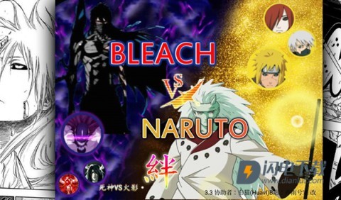 死神VS火影官方正版 第7张图
