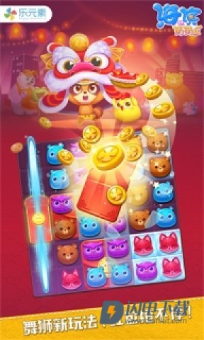 海滨消消乐 第1张图