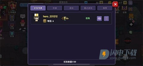 我的勇者 第2张图