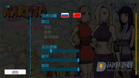 火影女忍者训练师完整版 第8张图