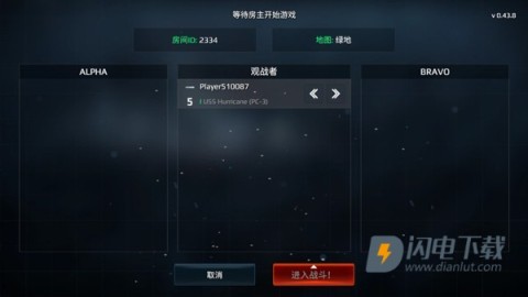 现代战舰官方版 第7张图