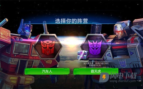 变形金刚地球之战体验服 第1张图