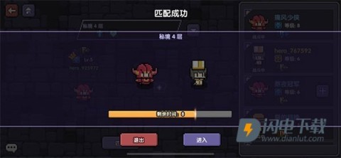 我的勇者 第4张图