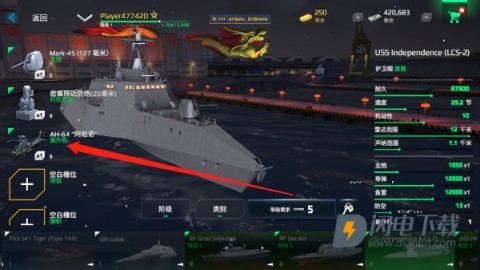 现代战舰官方版 第6张图