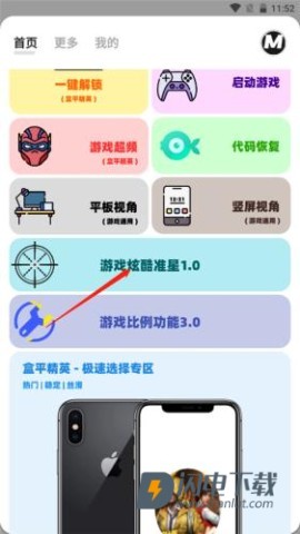画质Mxpro3.0 第7张图