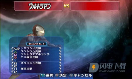 奥特曼格斗进化3 第1张图