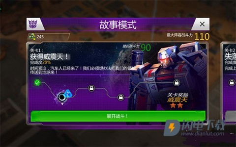 变形金刚地球之战体验服 第7张图