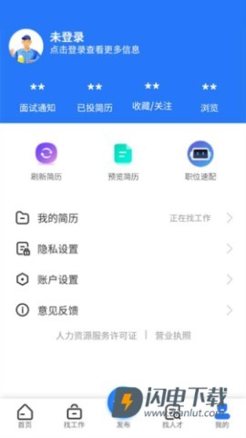 恩施人才网 第6张图