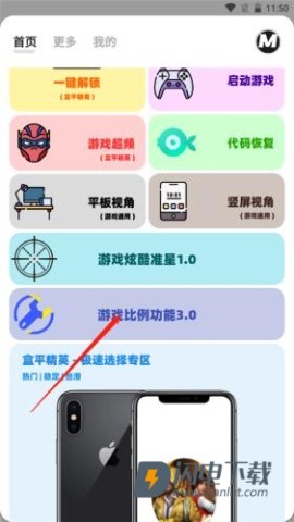 画质Mxpro3.0 第5张图