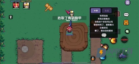 我的勇者 第5张图