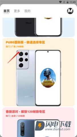 画质Mxpro3.0 第3张图