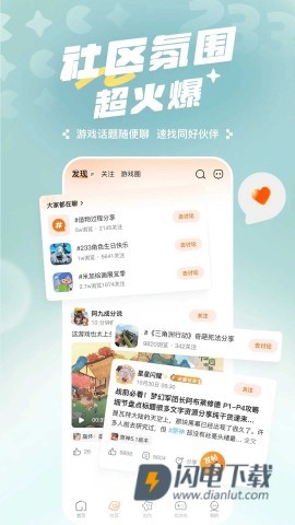233乐园32位助手 第1张图