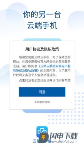 云帅云手机 第1张图