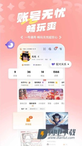 233乐园32位助手 第2张图
