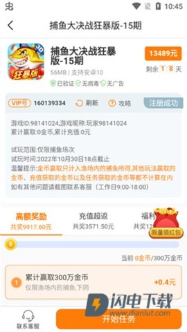 乐乐游戏 第3张图