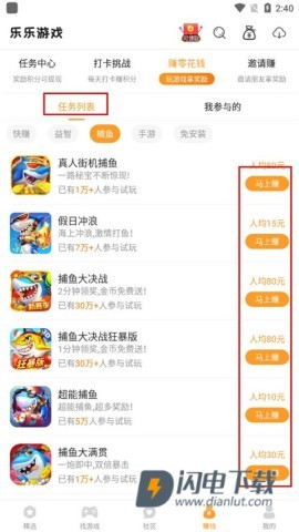 乐乐游戏 第2张图