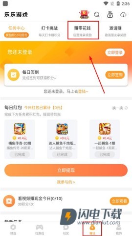 乐乐游戏 第1张图