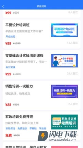 恩施人才网 第8张图