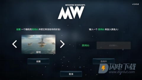 现代战舰官方版 第9张图