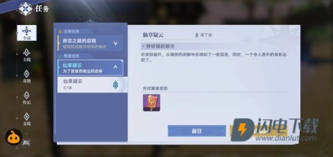 斗罗大陆猎魂世界测试服 第8张图