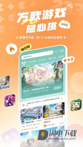 233乐园32位助手 第3张图