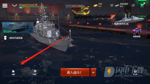 现代战舰官方版 第4张图