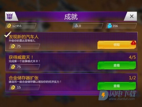 变形金刚地球之战体验服 第9张图