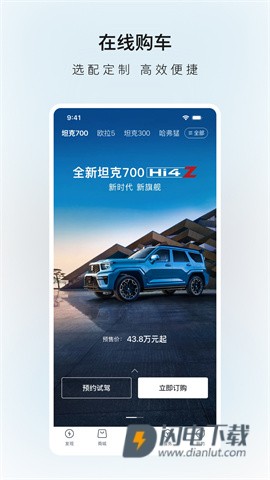 长城汽车 第2张图