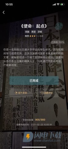 犯罪大师 第8张图