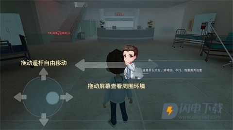 恐怖躲猫猫2新春版 第5张图
