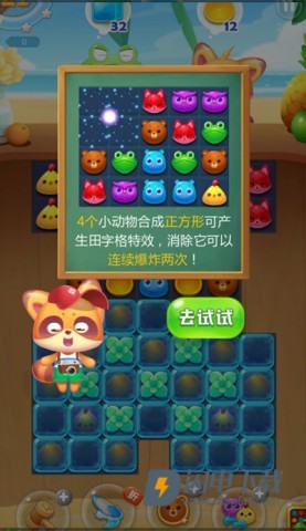 海滨消消乐最新版 第2张图