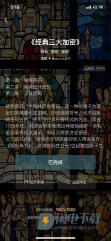 犯罪大师 第3张图
