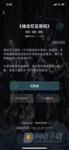 犯罪大师 第2张图