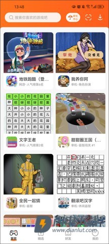233乐园游戏盒 第6张图