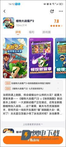 233乐园游戏盒 第2张图