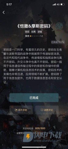 犯罪大师 第5张图