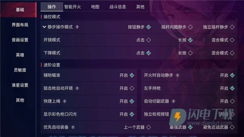 无畏契约手游 第10张图