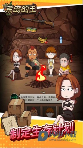荒岛的王 第2张图