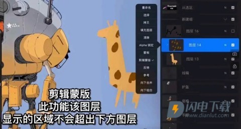 procreate正式版 第13张图